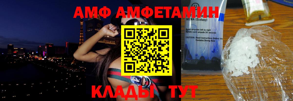 Amphetamine 98% Красноярск