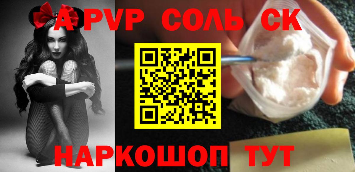 Альфа ПВП СК КРИС Красноярск