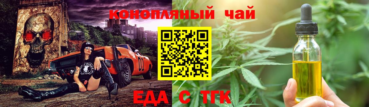 Печенье с ТГК конопля Красноярск