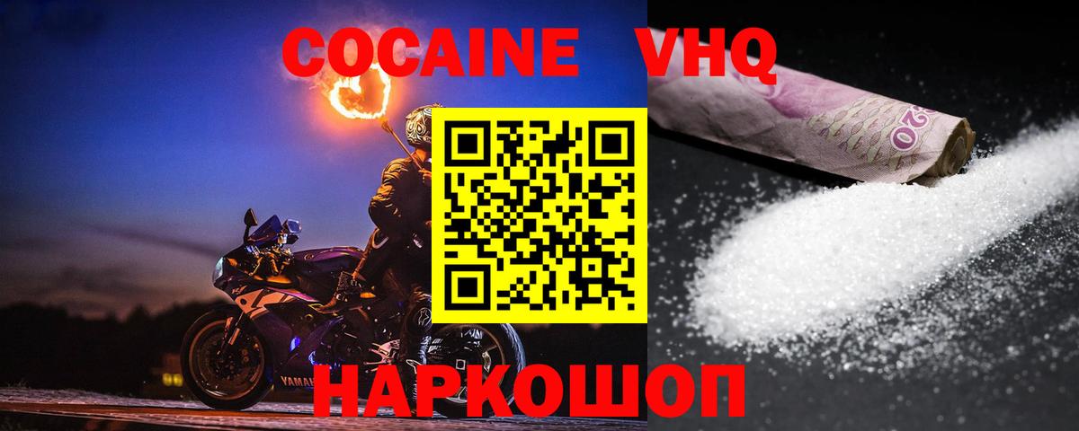 COCAIN 99% Красноярск