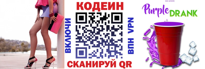 Кодеиновый сироп Lean Purple Drank  магазин продажи наркотиков  mega ONION  Красноярск 