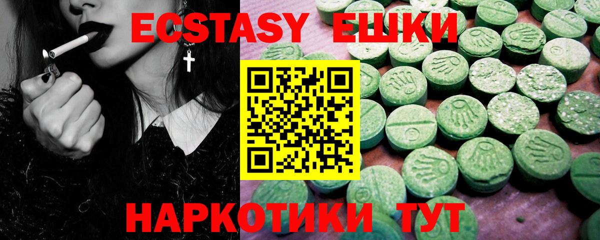 Ecstasy VHQ Красноярск