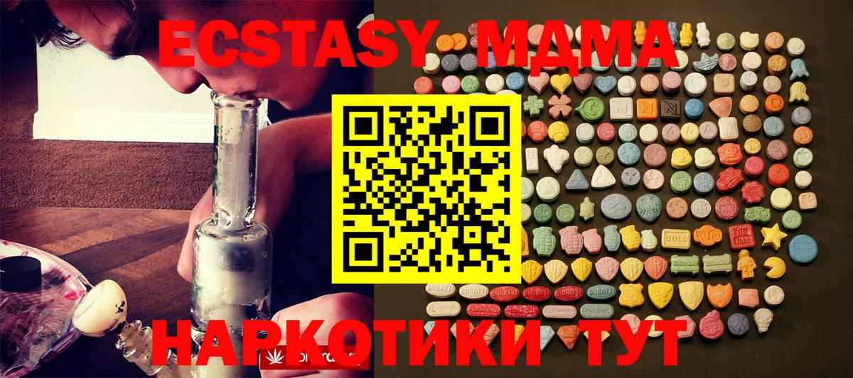 Красноярск  ЭКСТАЗИ mix  Вход с VPN  ЭКСТАЗИ 280 MDMA 