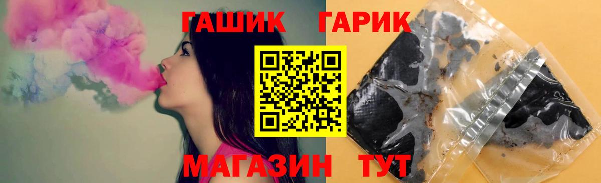 ГАШИШ Premium  ГАШ  Красноярск  Вход с VPN 