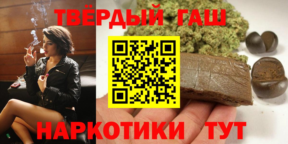ГАШИШ 40% ТГК Красноярск