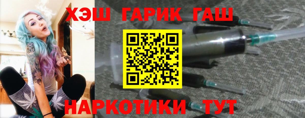 Гашиш Красноярск