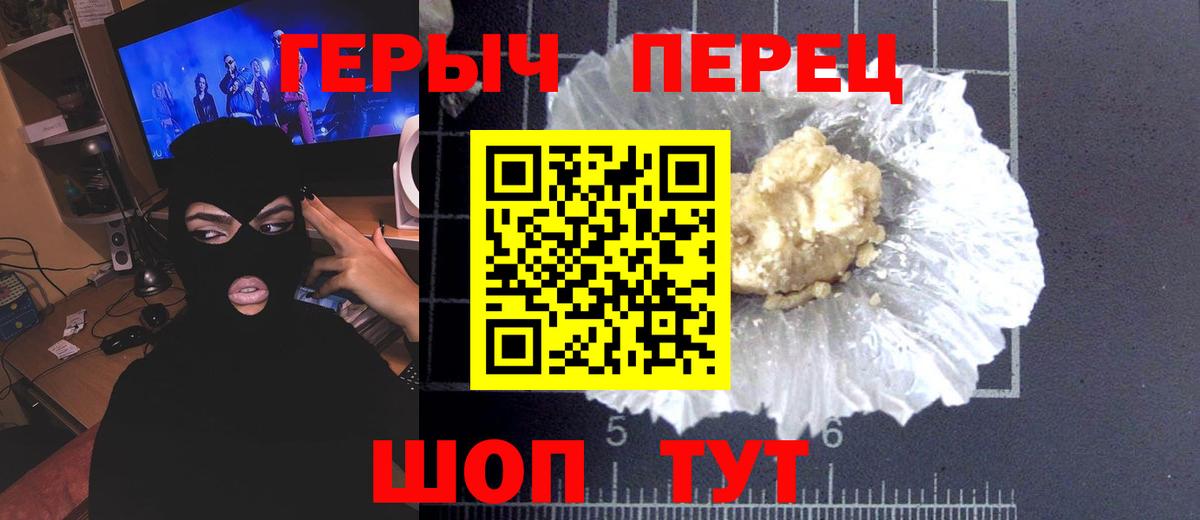 Красноярск  ГЕРОИН гречка  Героин  Вход с VPN 