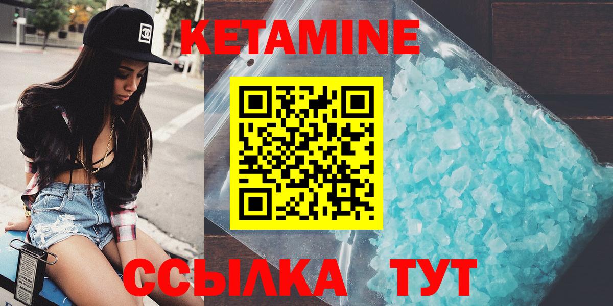 КЕТАМИН VHQ  Кетамин VHQ  Вход с VPN  Красноярск 