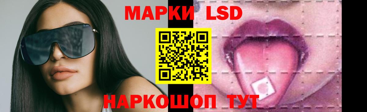LSD-25 экстази кислота  ЛСД экстази кислота  Красноярск  Вход с VPN 