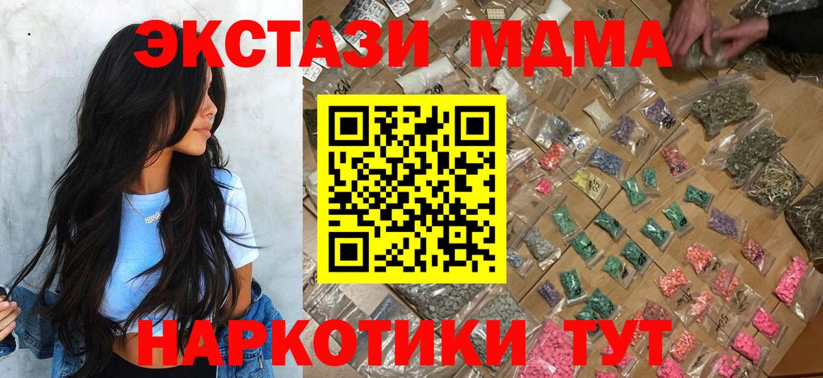 MDMA молли  Вход с VPN  Красноярск  MDMA кристаллы 