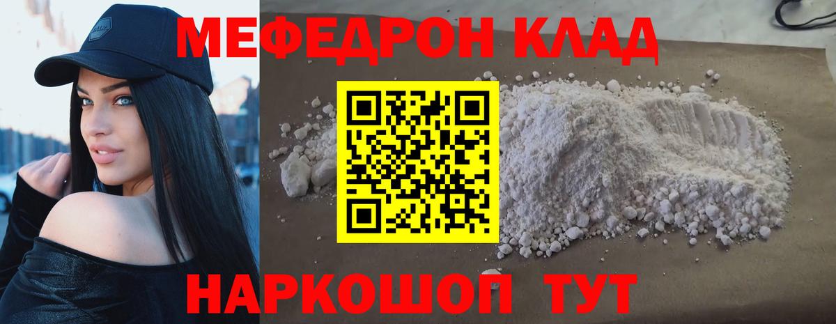 Меф Красноярск