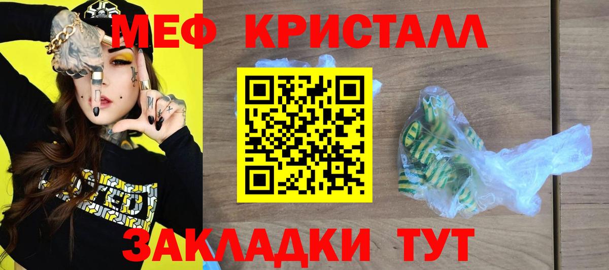 МЯУ-МЯУ 4 MMC  Вход с VPN  МЕФ кристаллы  Красноярск 