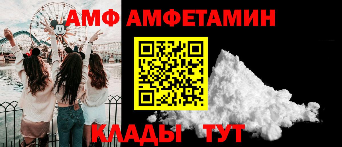 Красноярск  Метамфетамин кристалл  Вход с VPN  Метамфетамин кристалл 