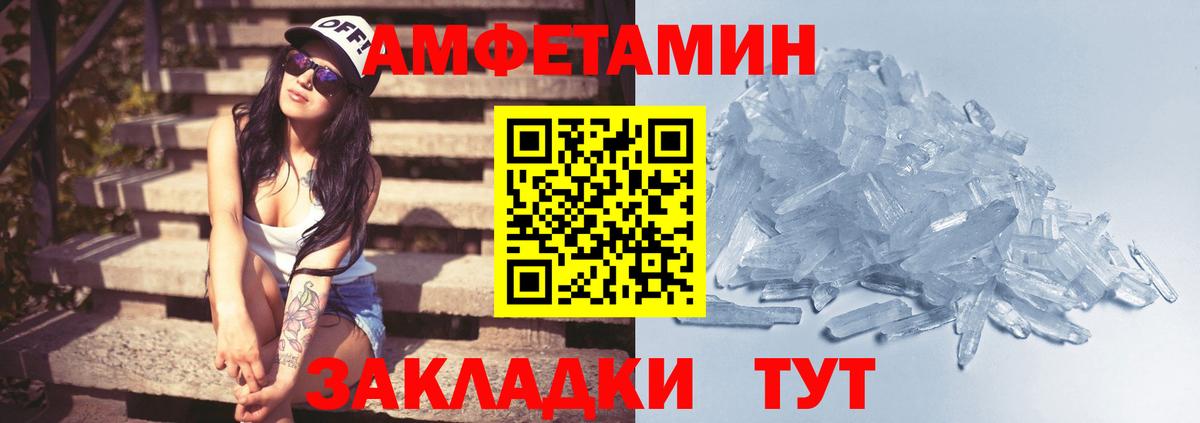 МЕТАМФЕТАМИН винт Красноярск