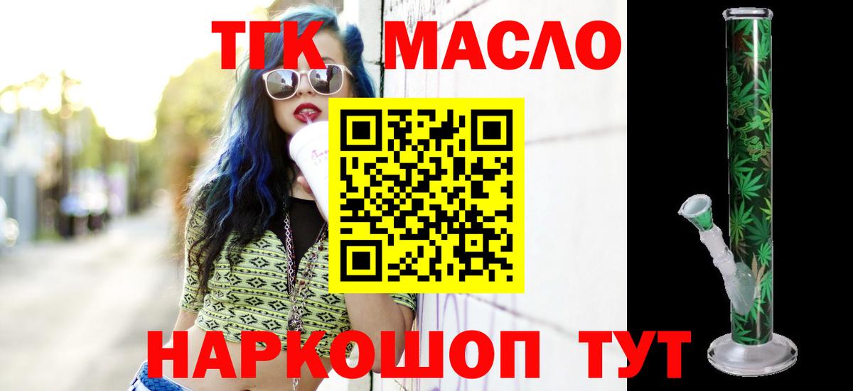 ТГК вейп  Дистиллят ТГК жижа  Вход с VPN  Красноярск 